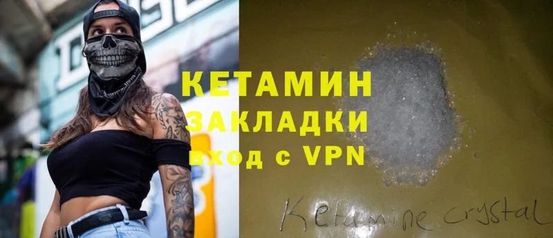 Кетамин ketamine  где найти наркотики  Алексин 